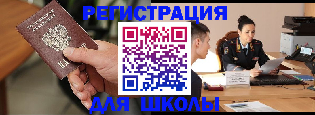прописка для работы в Александровске-Сахалинском