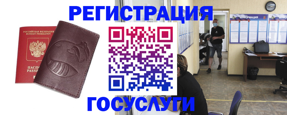 прописка ребенка в Александровске-Сахалинском