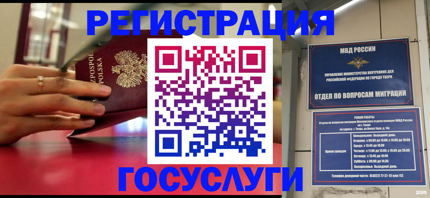 прописка от собственника в Александровске-Сахалинском