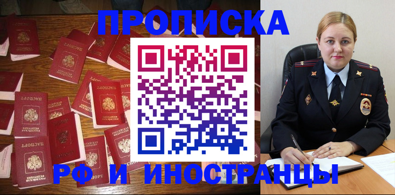 временная регистрация собственник в Александровске-Сахалинском