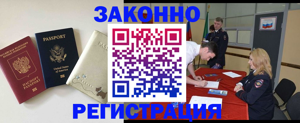 прописка для военкомата в Александровске-Сахалинском