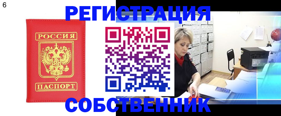 временная регистрация поиск в Александровске-Сахалинском