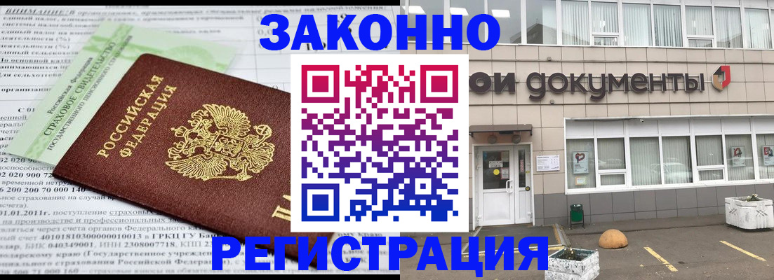 миграционный учет в Александровске-Сахалинском