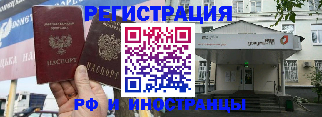 прописка 2025 в Александровске-Сахалинском